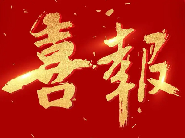 熱烈祝賀祥云科技2024新版網(wǎng)站成功上線(xiàn)！