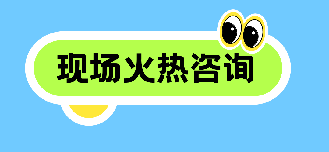 熒光綠黃白色創(chuàng)意文字娛樂熱點公眾號標題